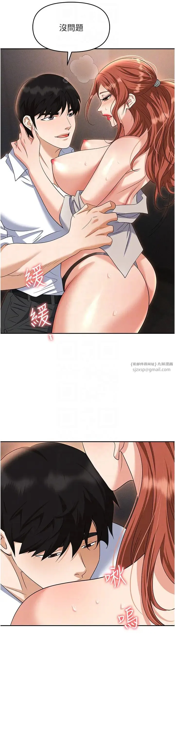 职场陷阱 第82話-永生難忘的分手炮 第28页