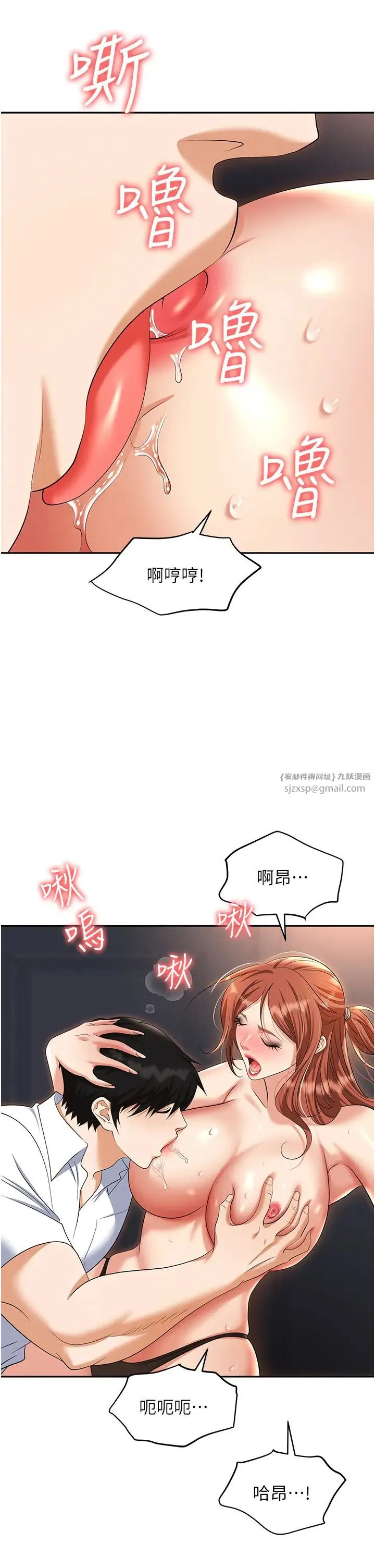 职场陷阱 第82話-永生難忘的分手炮 第31页