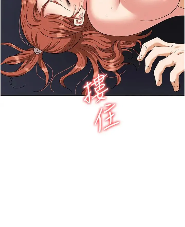 职场陷阱 第82話-永生難忘的分手炮 第38页