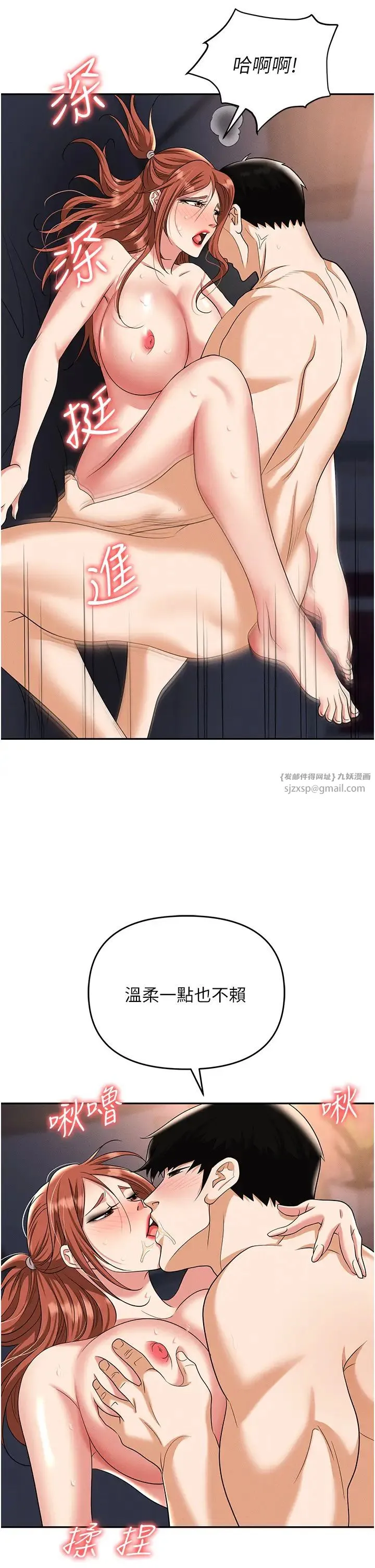 职场陷阱 第82話-永生難忘的分手炮 第36页