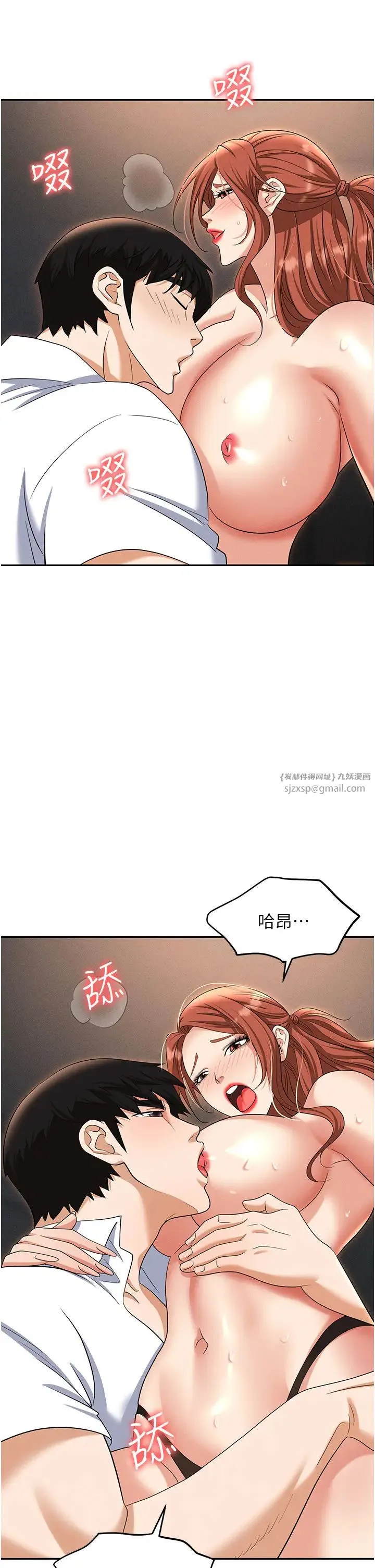 职场陷阱 第82話-永生難忘的分手炮 第29页