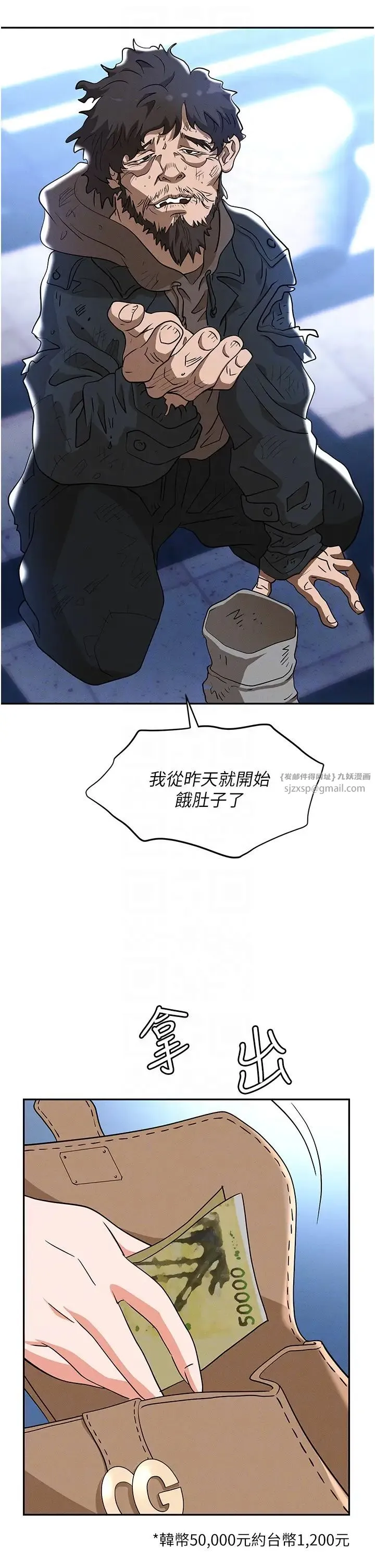 职场陷阱 第82話-永生難忘的分手炮 第14页