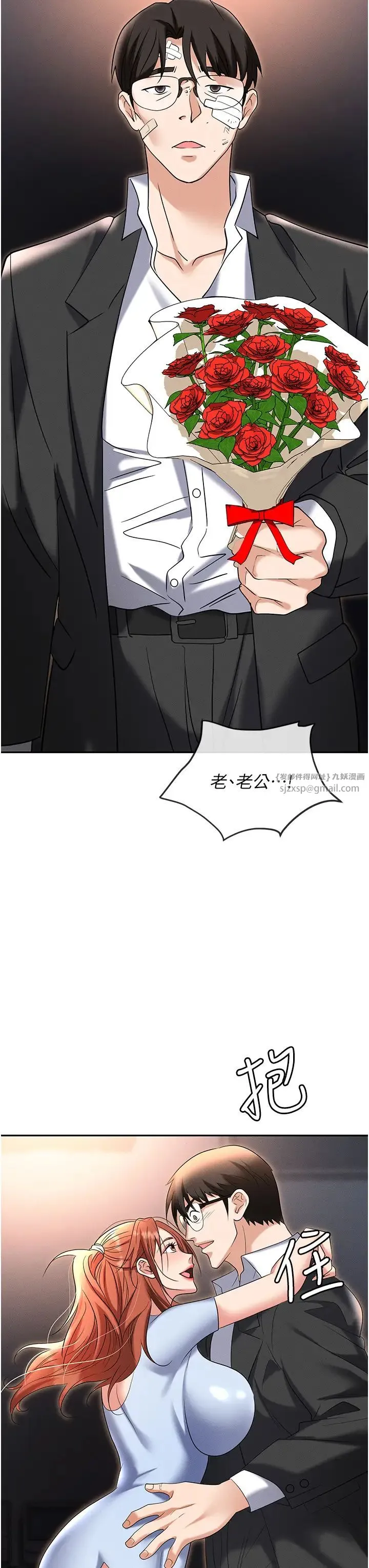 职场陷阱 第82話-永生難忘的分手炮 第56页
