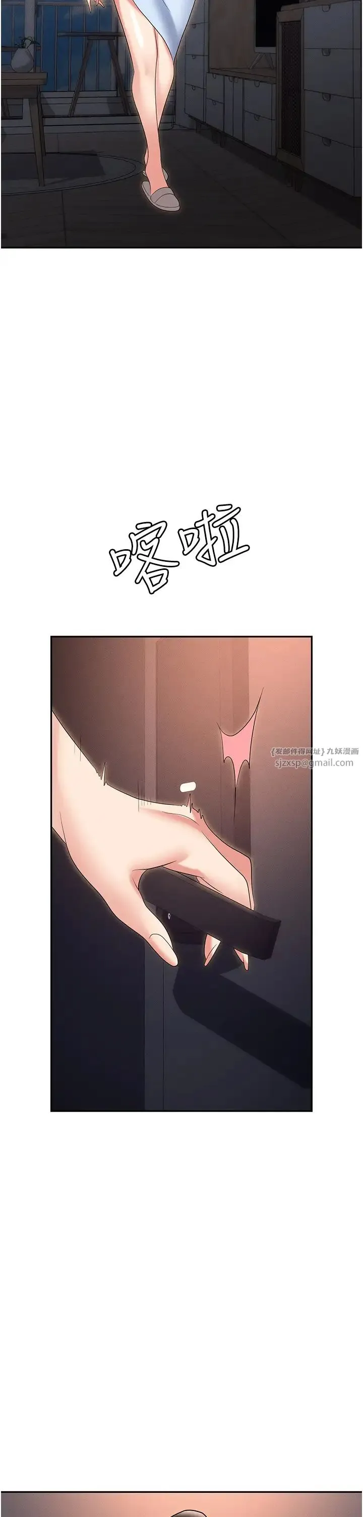 职场陷阱 第82話-永生難忘的分手炮 第55页