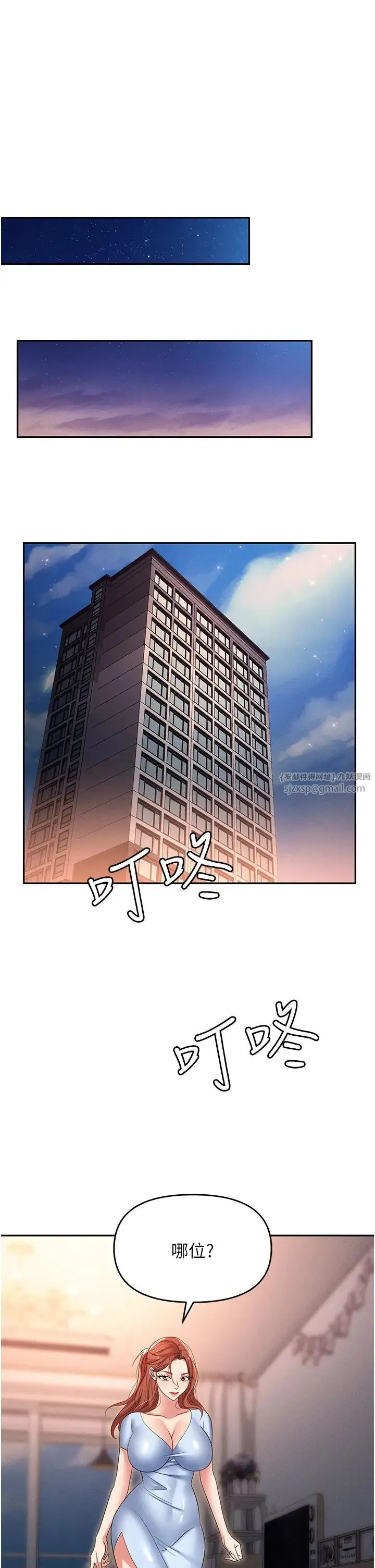 职场陷阱 第82話-永生難忘的分手炮 第54页