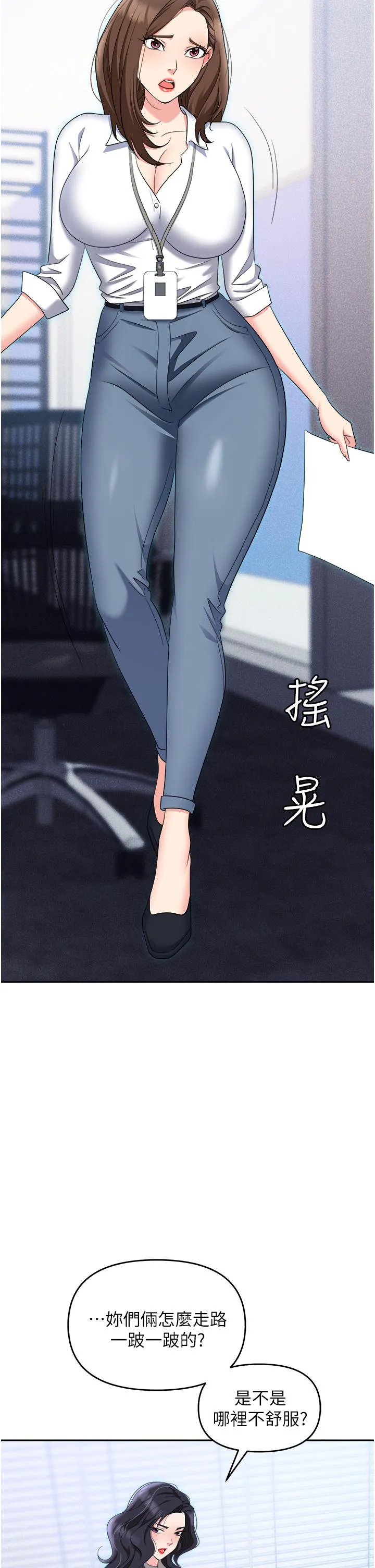 职场陷阱 第55話-我的菊花也好想要&hellip;&hearts; 第46页