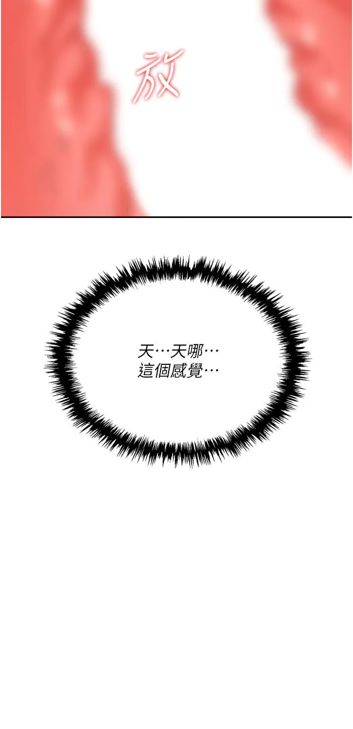 职场陷阱 第55話-我的菊花也好想要&hellip;&hearts; 第31页