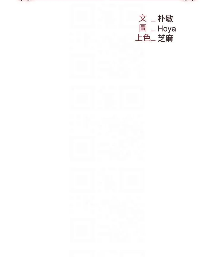 职场陷阱 第55話-我的菊花也好想要&hellip;&hearts; 第22页