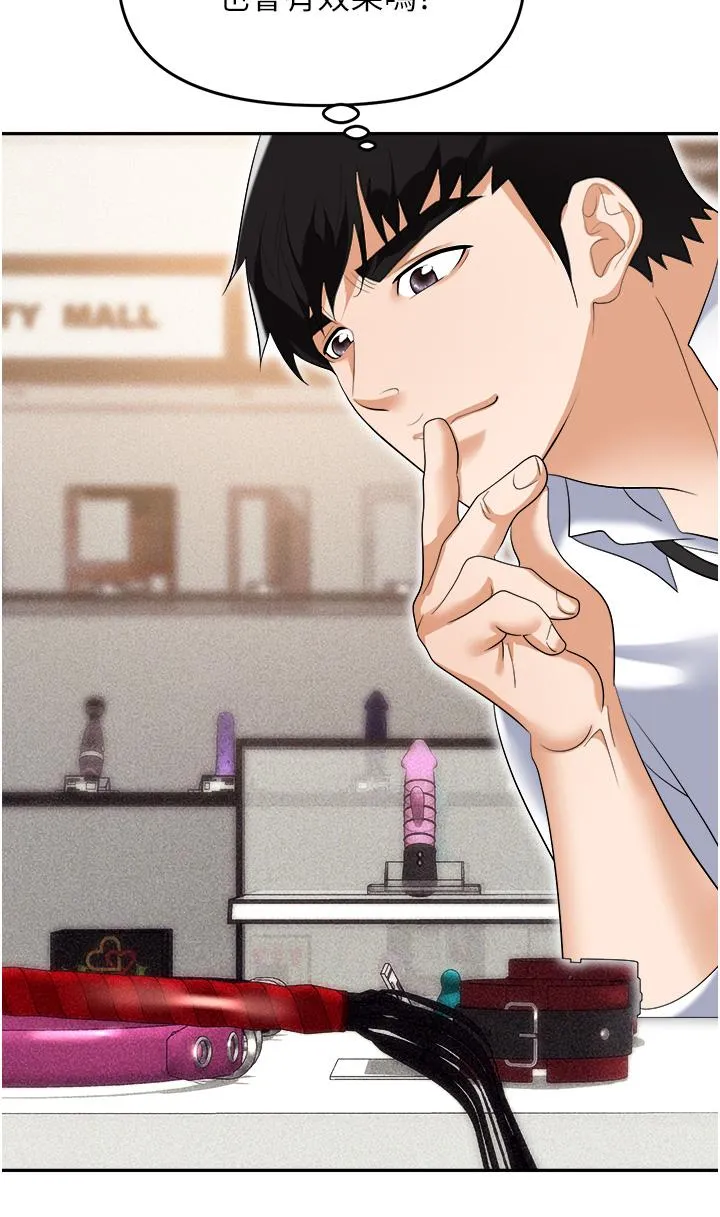 职场陷阱 第55話-我的菊花也好想要&hellip;&hearts; 第54页