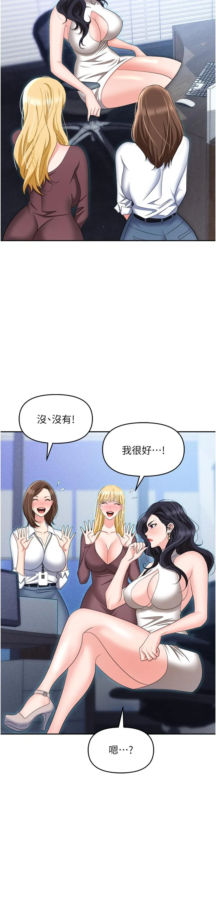 职场陷阱 第55話-我的菊花也好想要&hellip;&hearts; 第47页