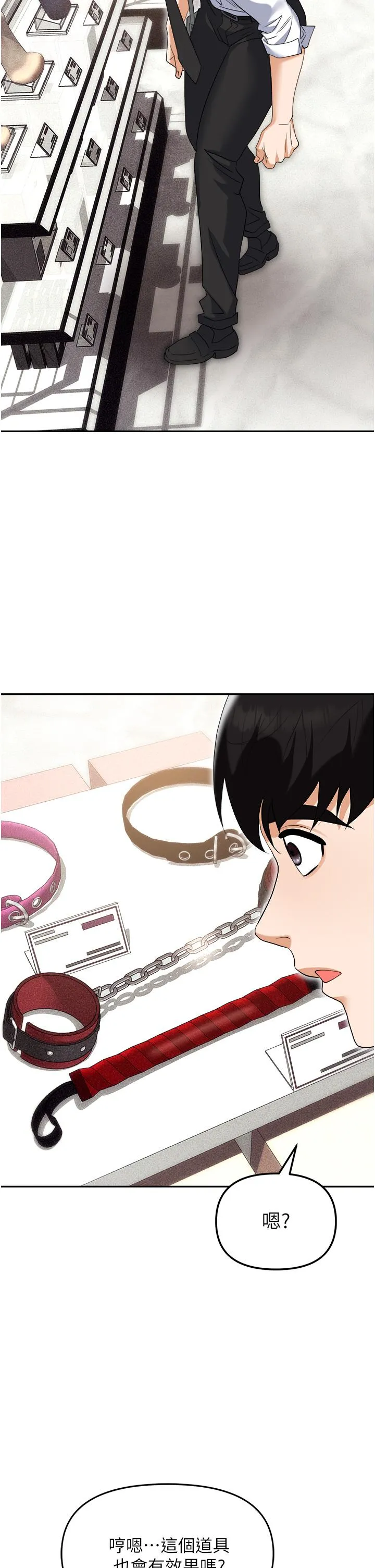 职场陷阱 第55話-我的菊花也好想要&hellip;&hearts; 第53页