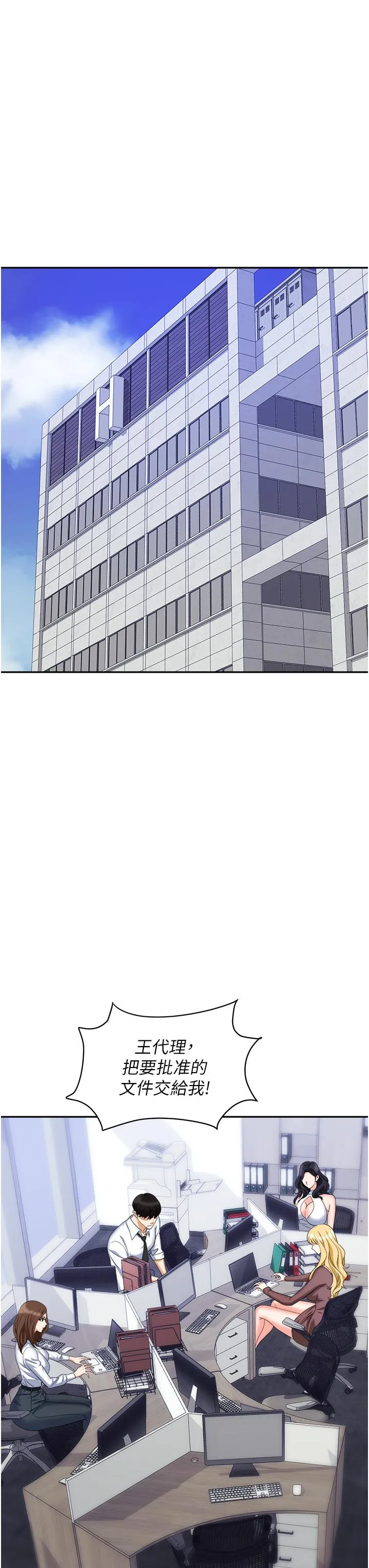 职场陷阱 第55話-我的菊花也好想要&hellip;&hearts; 第43页