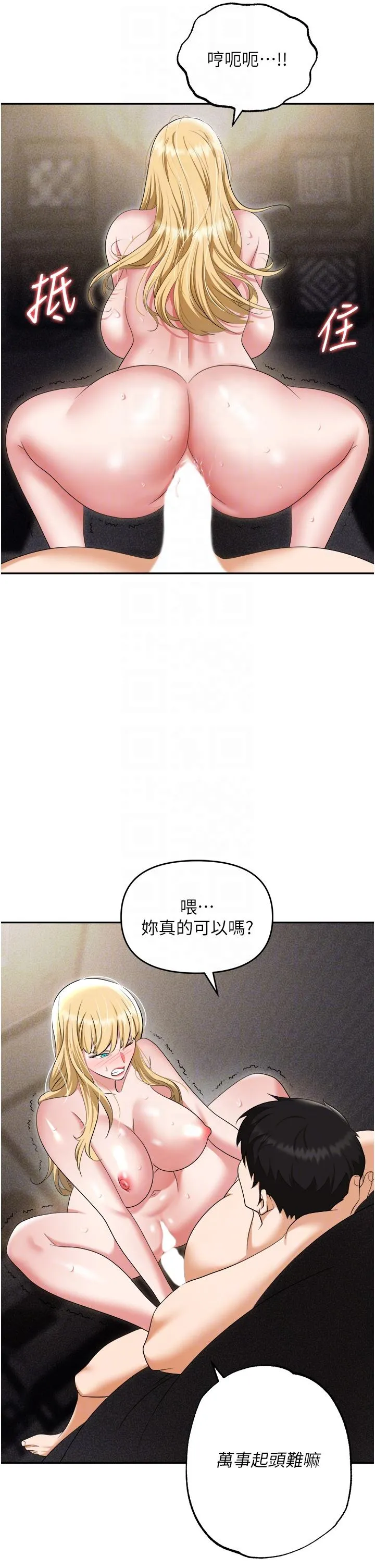 职场陷阱 第55話-我的菊花也好想要&hellip;&hearts; 第26页