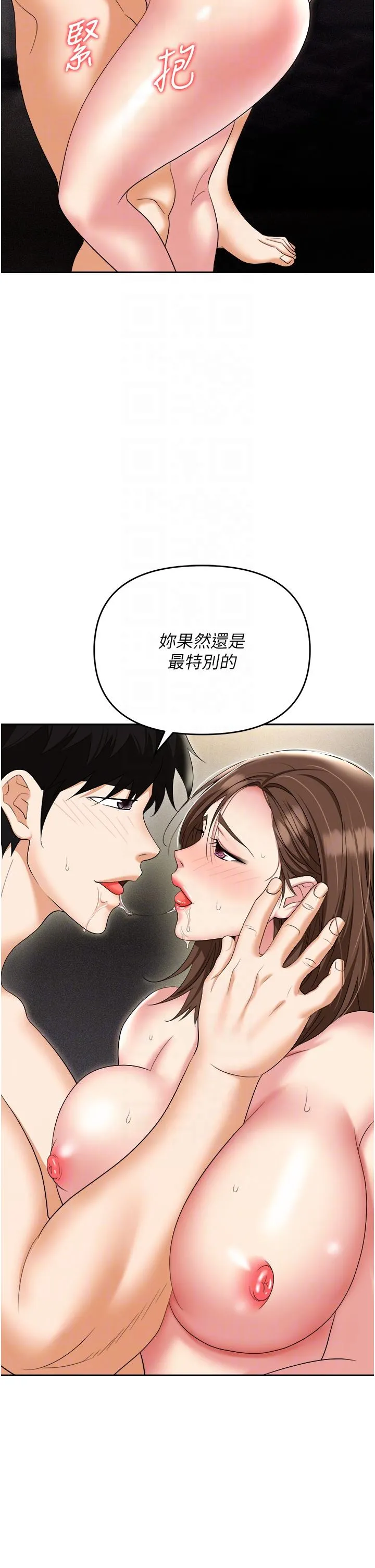职场陷阱 第55話-我的菊花也好想要&hellip;&hearts; 第14页