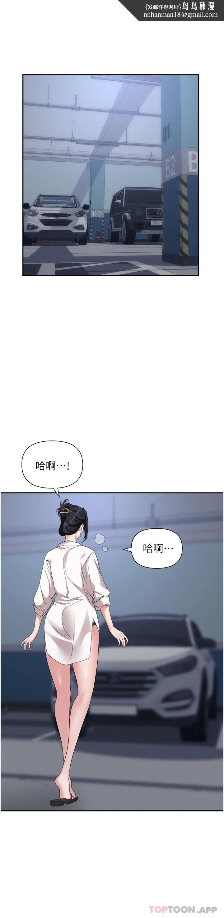 职场陷阱 第22话-连续内射人妻 第1页