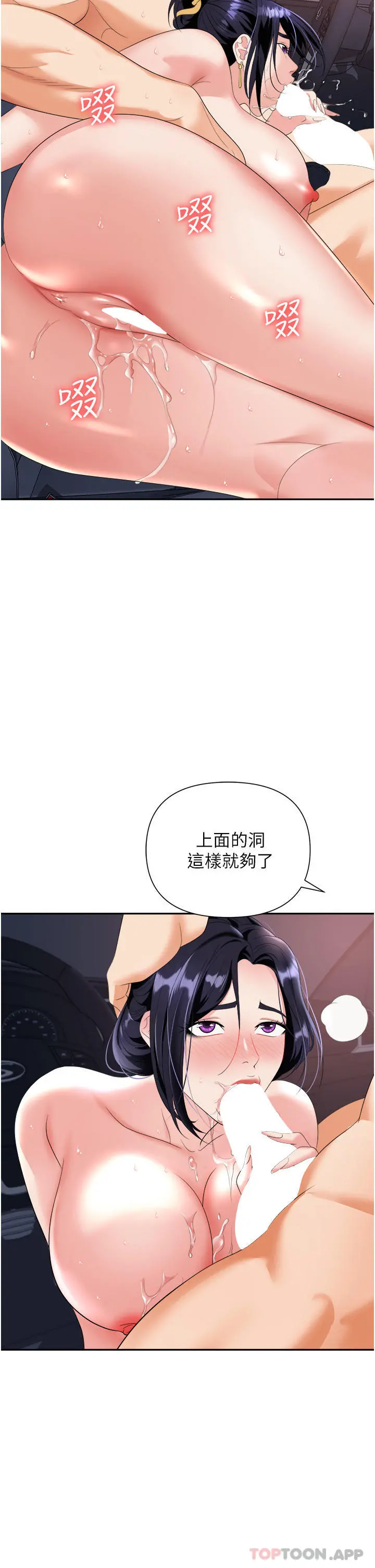 职场陷阱 第22话-连续内射人妻 第19页