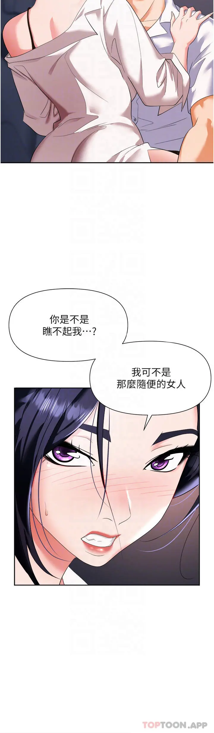 职场陷阱 第22话-连续内射人妻 第6页