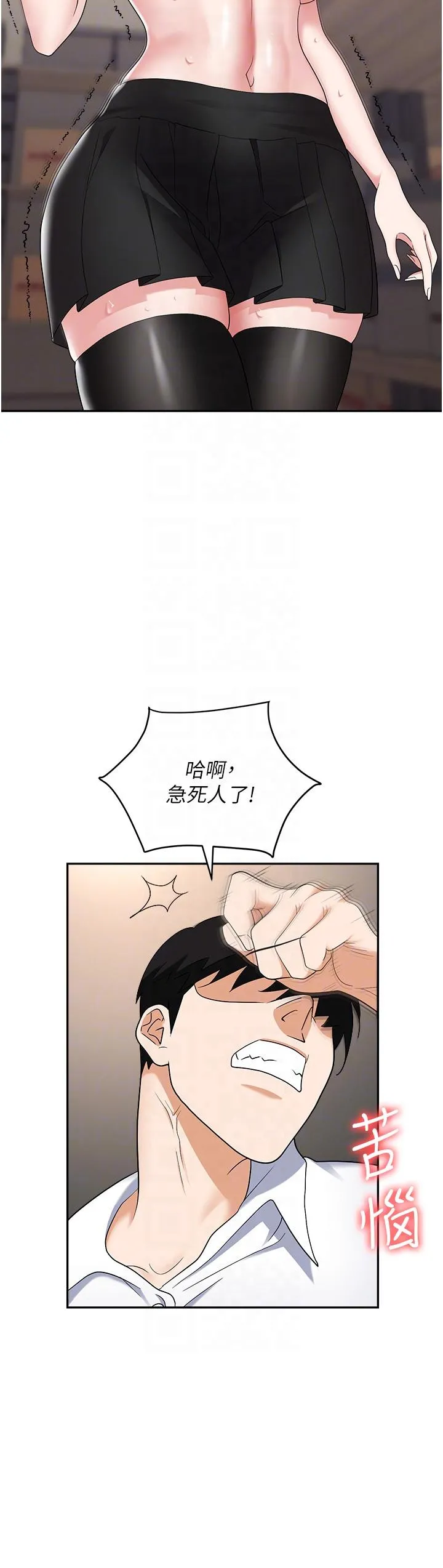 职场陷阱 第45话-顶进子宫的肉棒针 第34页