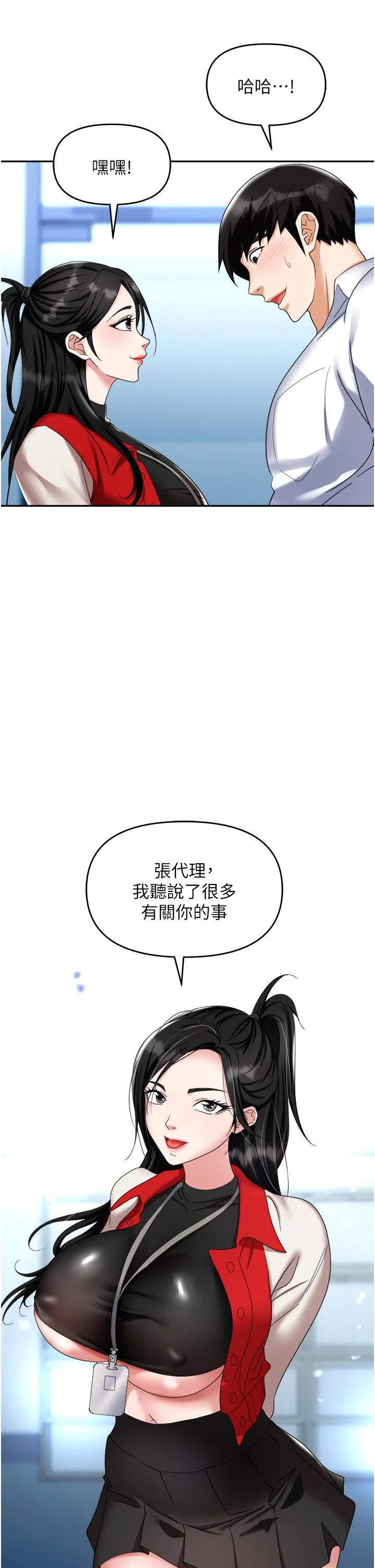 职场陷阱 第45话-顶进子宫的肉棒针 第9页