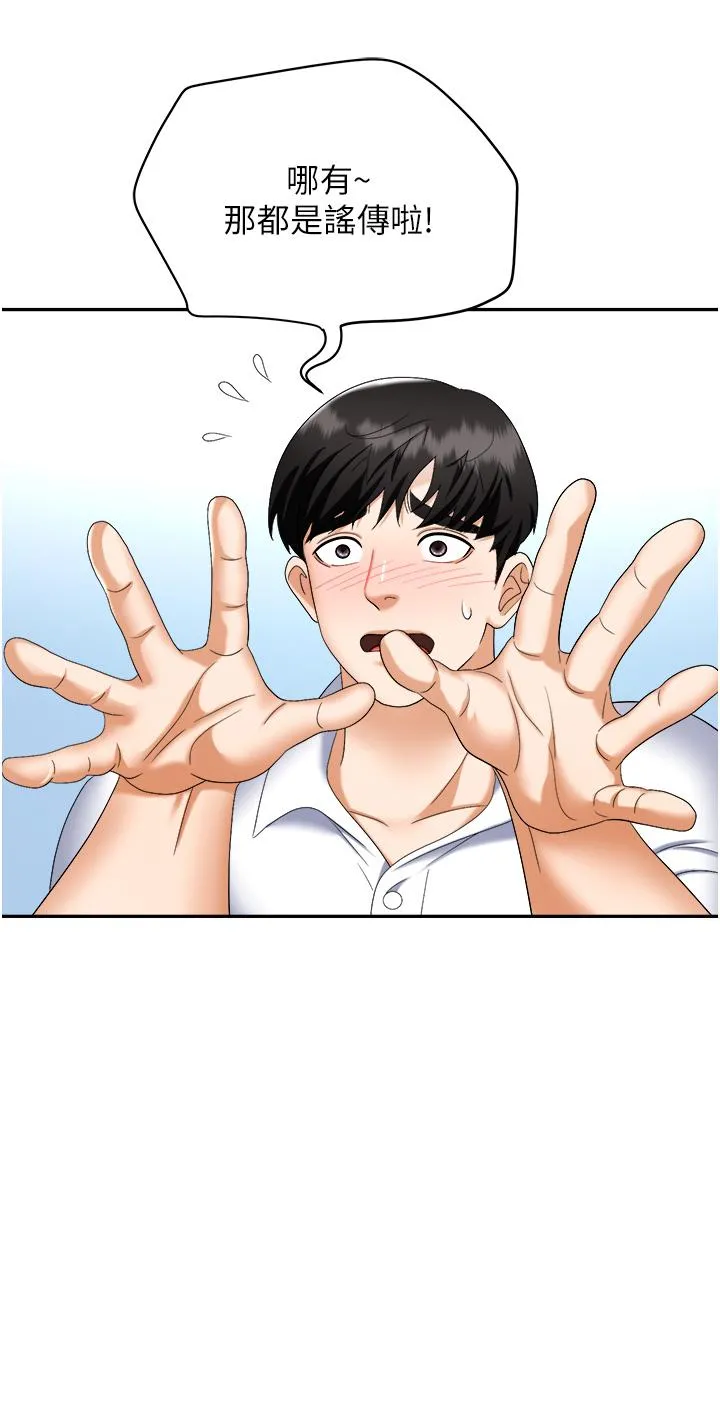 职场陷阱 第45话-顶进子宫的肉棒针 第11页