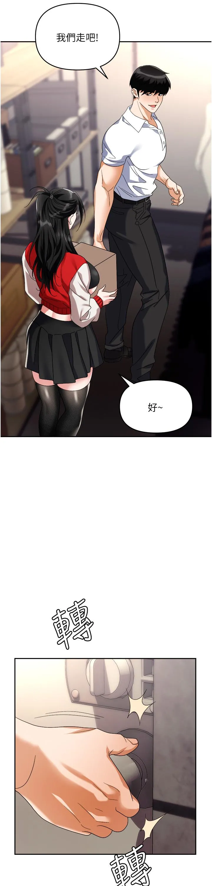 职场陷阱 第45话-顶进子宫的肉棒针 第15页