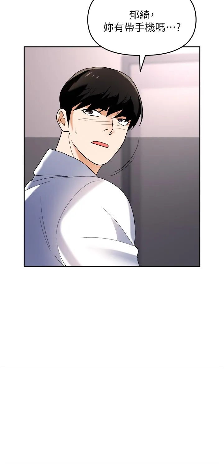 职场陷阱 第45话-顶进子宫的肉棒针 第20页
