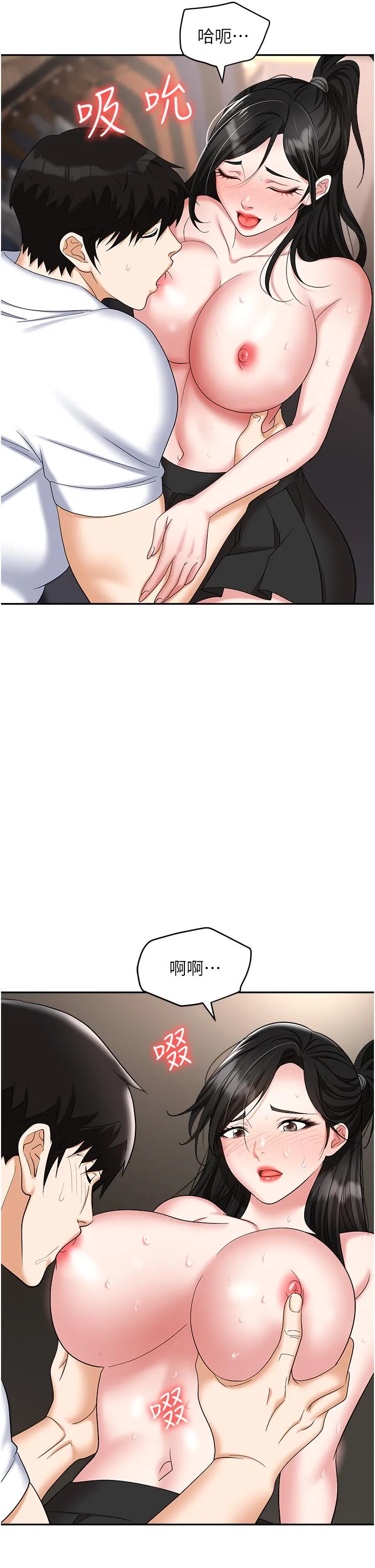 职场陷阱 第45话-顶进子宫的肉棒针 第50页