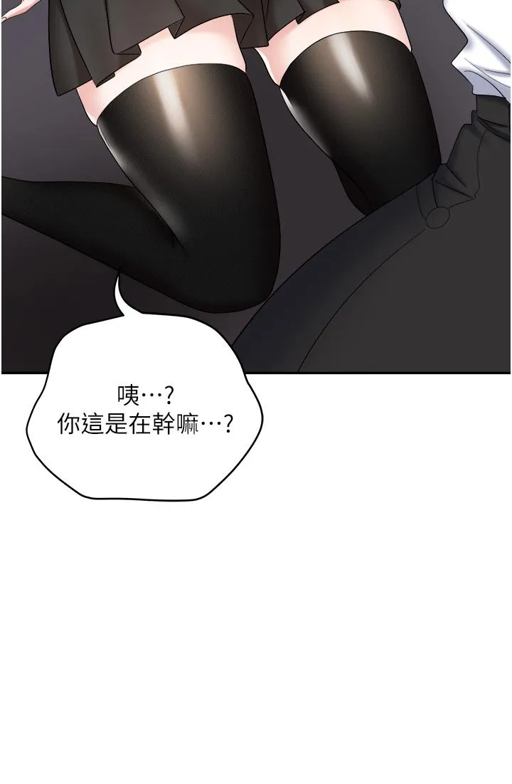 职场陷阱 第45话-顶进子宫的肉棒针 第46页