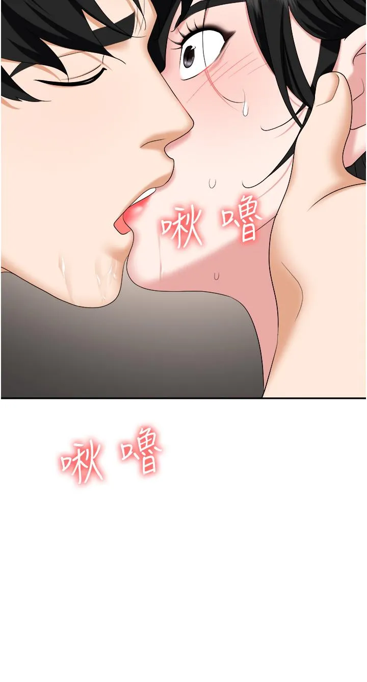 职场陷阱 第45话-顶进子宫的肉棒针 第43页