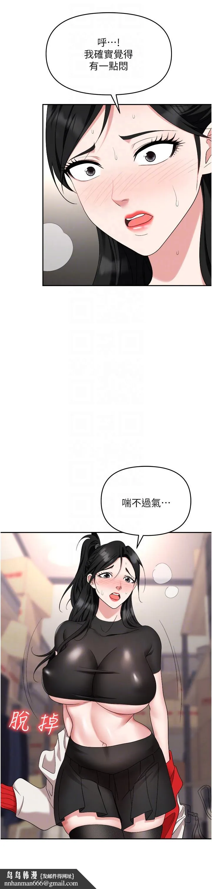 职场陷阱 第45话-顶进子宫的肉棒针 第30页