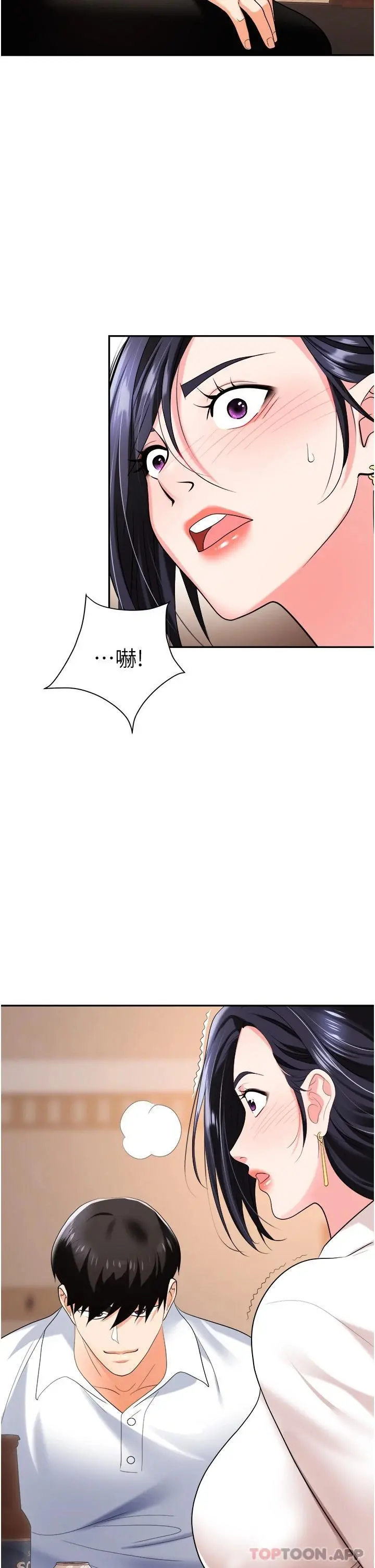 职场陷阱 第25话-醋劲大发的猛兽 第38页