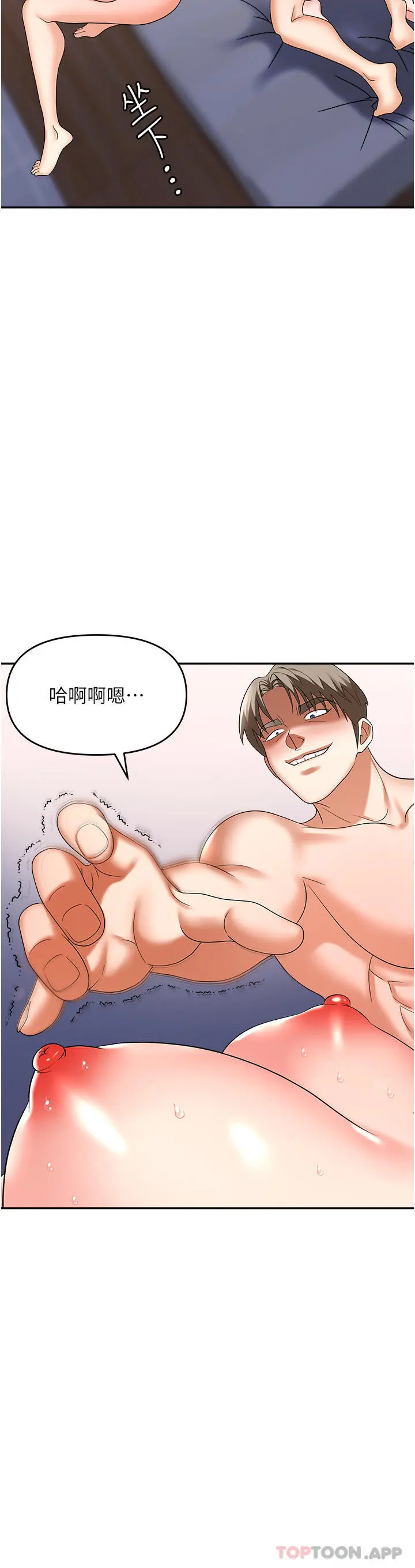 职场陷阱 第33话-两女一男的杂交派对 第44页