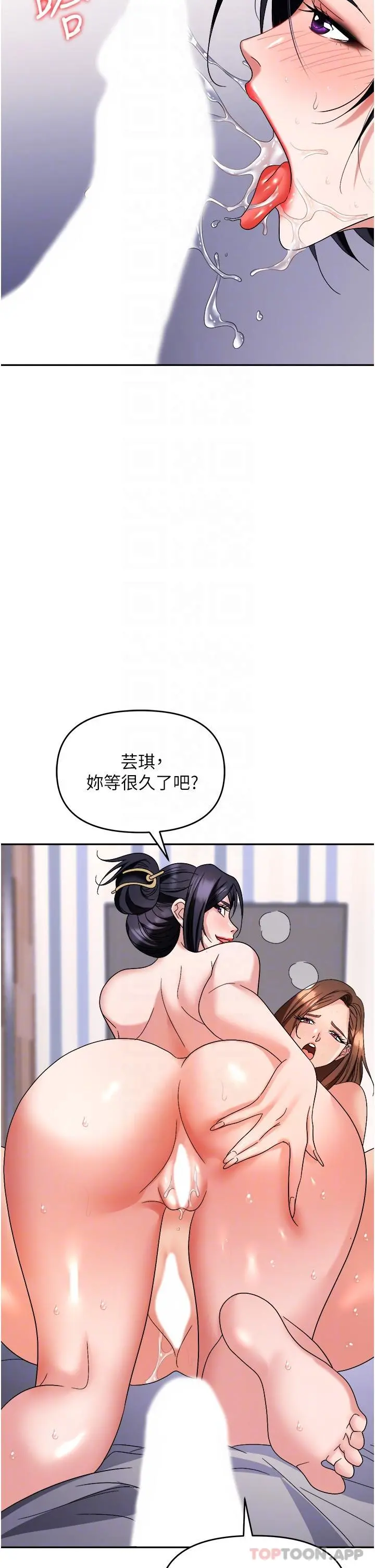 职场陷阱 第33话-两女一男的杂交派对 第22页