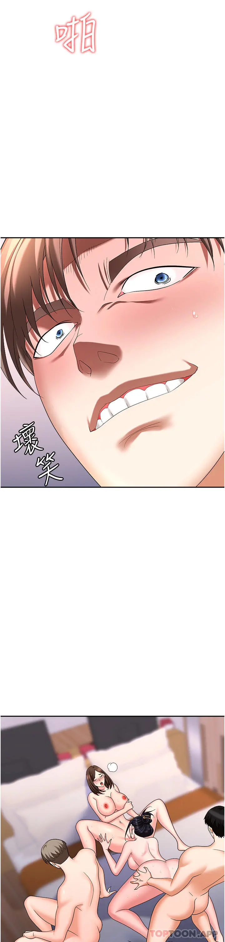 职场陷阱 第33话-两女一男的杂交派对 第43页