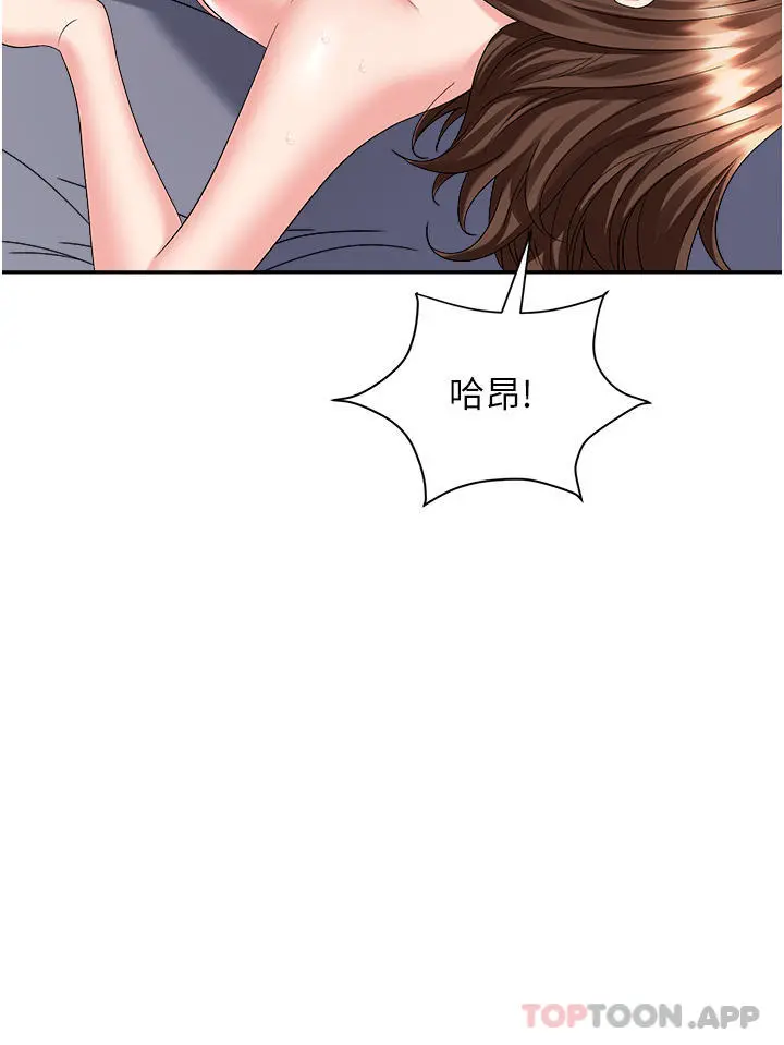 职场陷阱 第33话-两女一男的杂交派对 第41页