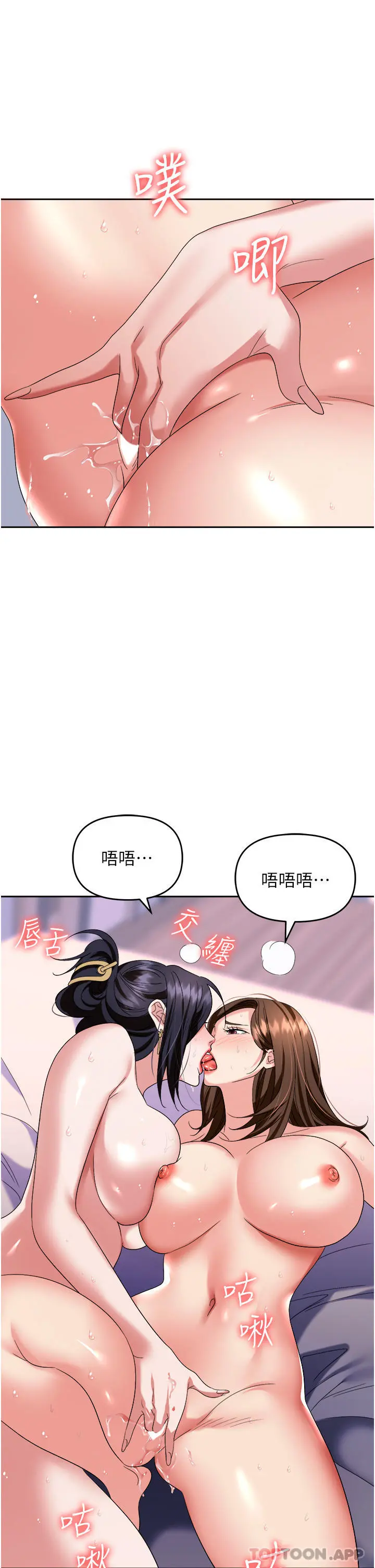 职场陷阱 第33话-两女一男的杂交派对 第14页