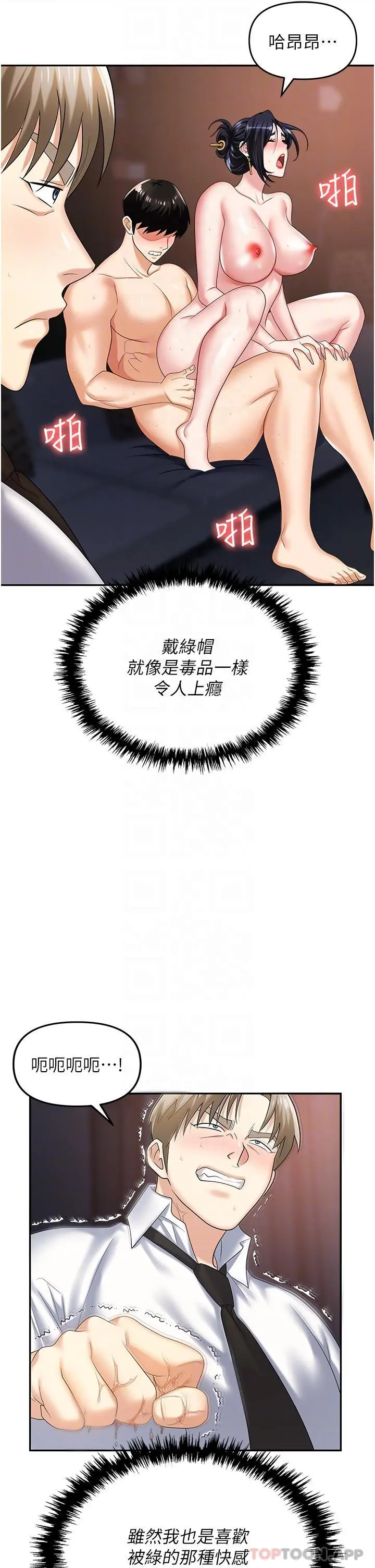 职场陷阱 第28话-在老公面前被别人上 第11页