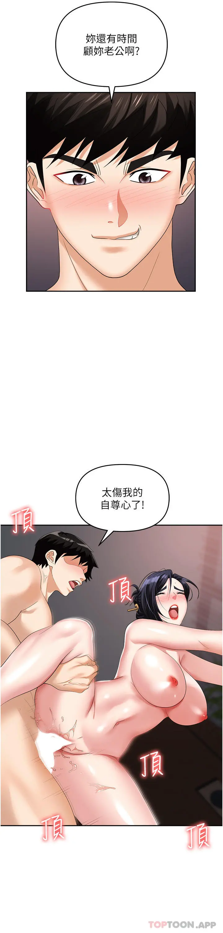职场陷阱 第28话-在老公面前被别人上 第49页