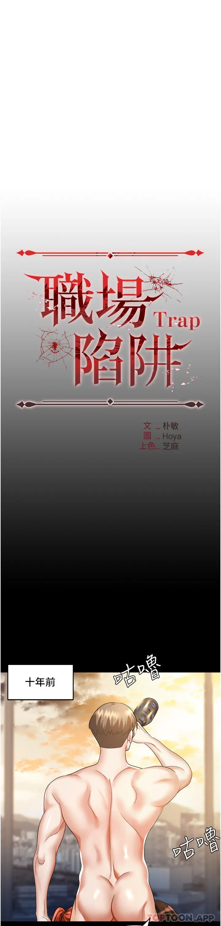 职场陷阱 第28话-在老公面前被别人上 第5页