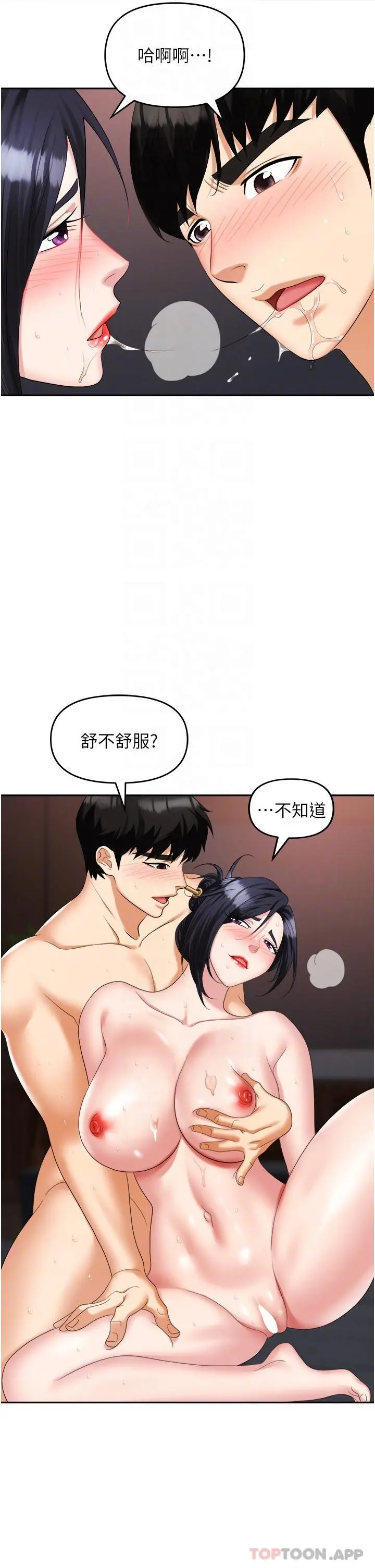 职场陷阱 第28话-在老公面前被别人上 第31页