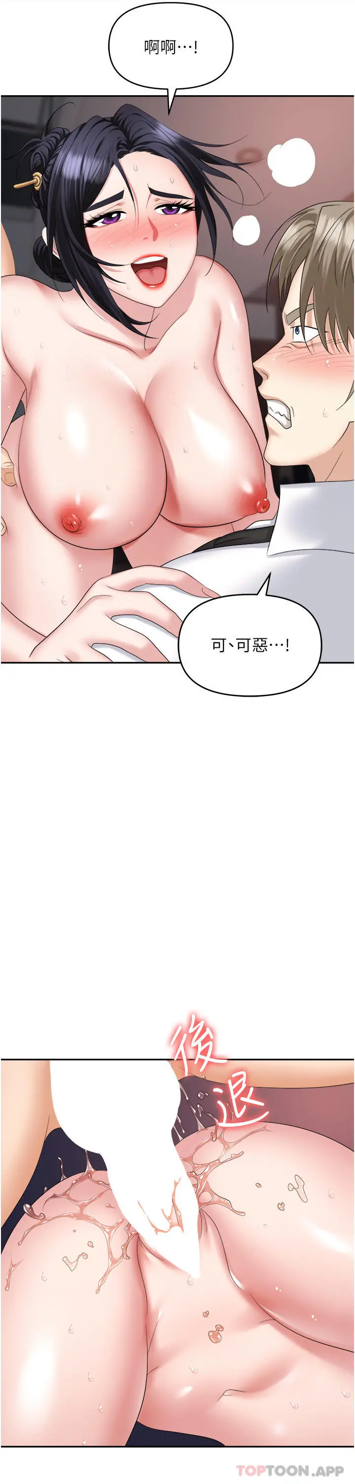 职场陷阱 第28话-在老公面前被别人上 第43页