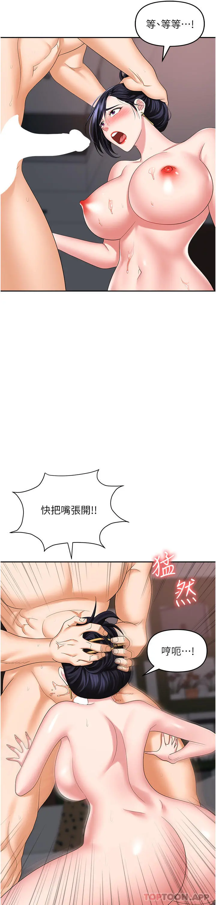 职场陷阱 第28话-在老公面前被别人上 第20页