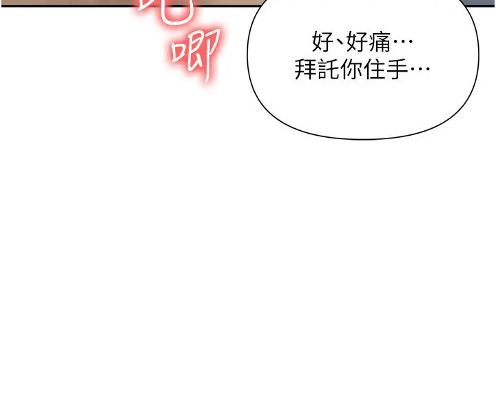 职场陷阱 第19话-刺激不已的办公室偷情 第13页
