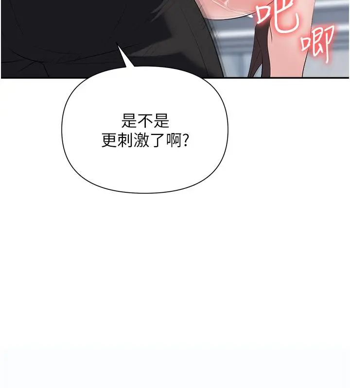 职场陷阱 第19话-刺激不已的办公室偷情 第37页