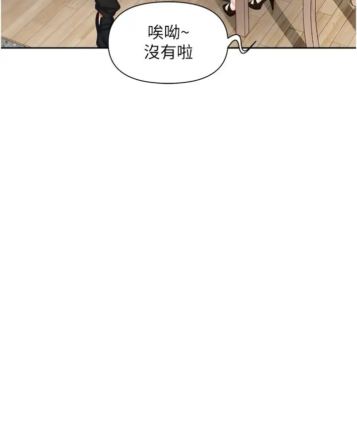 职场陷阱 第8话-势必让你永生难忘 第22页