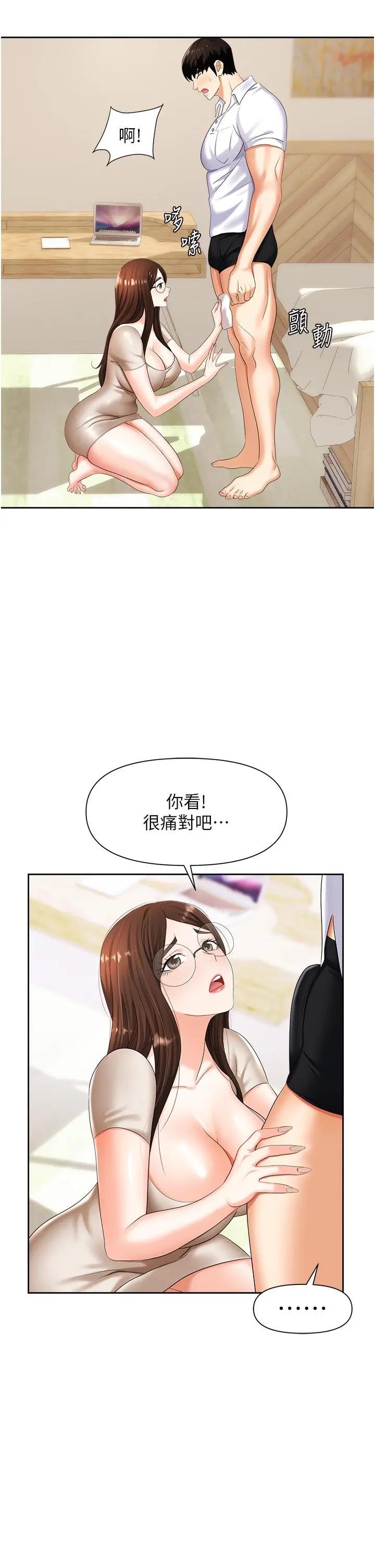 职场陷阱 第8话-势必让你永生难忘 第41页