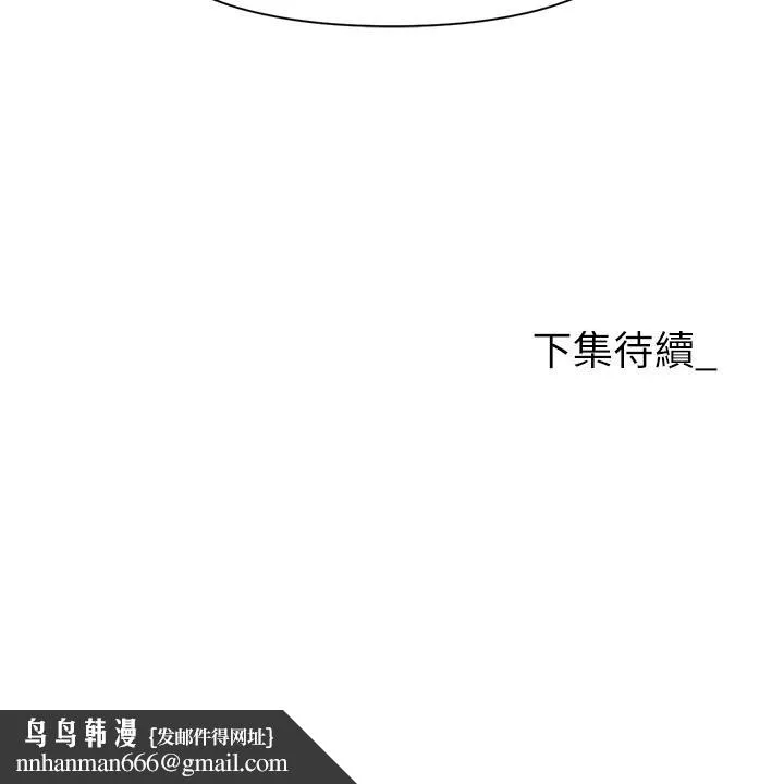 职场陷阱 第8话-势必让你永生难忘 第58页