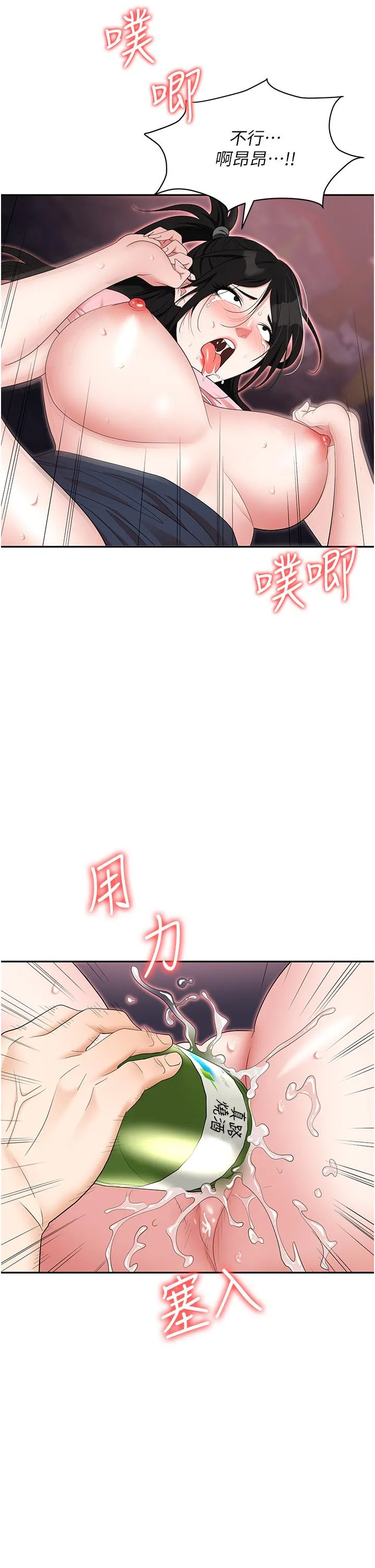 职场陷阱 第50话-小穴流出的琼浆玉液 第51页