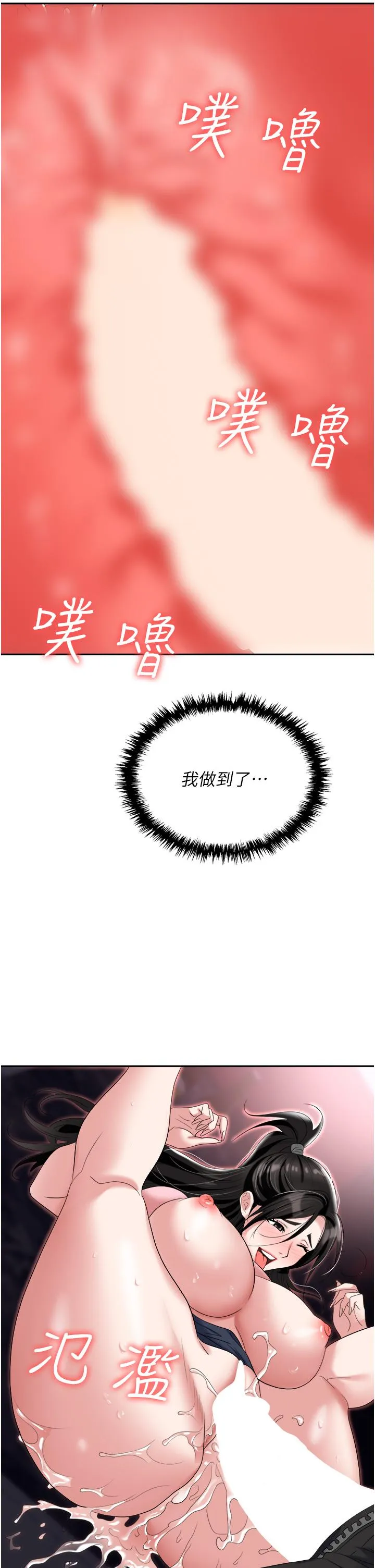 职场陷阱 第50话-小穴流出的琼浆玉液 第39页