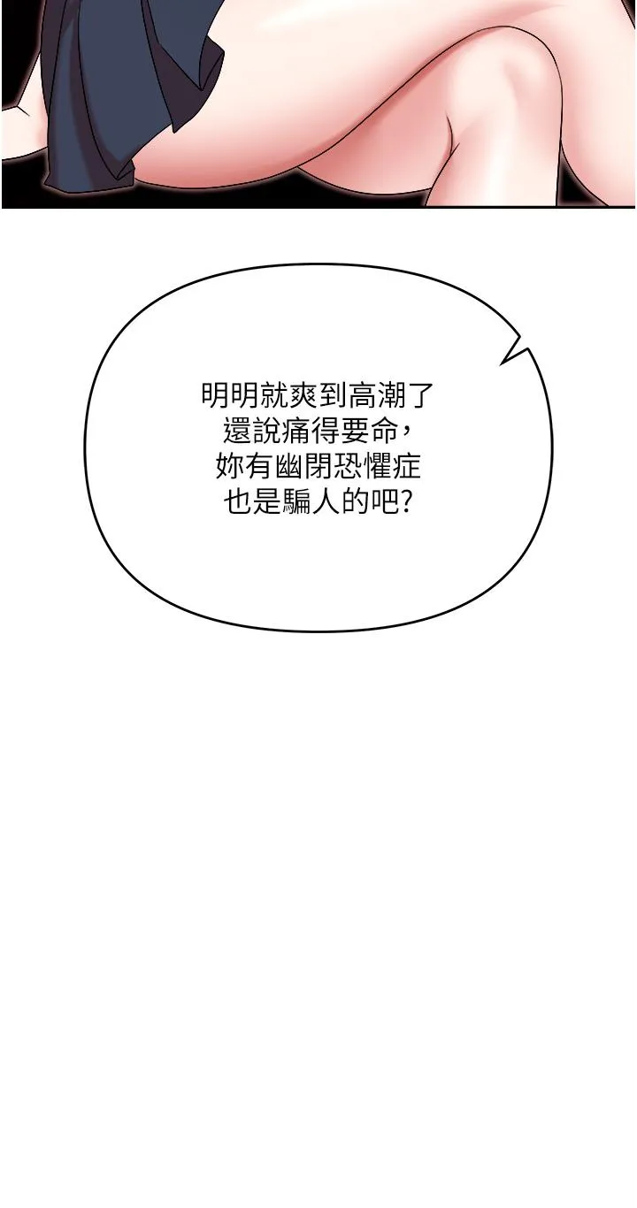 职场陷阱 第50话-小穴流出的琼浆玉液 第17页